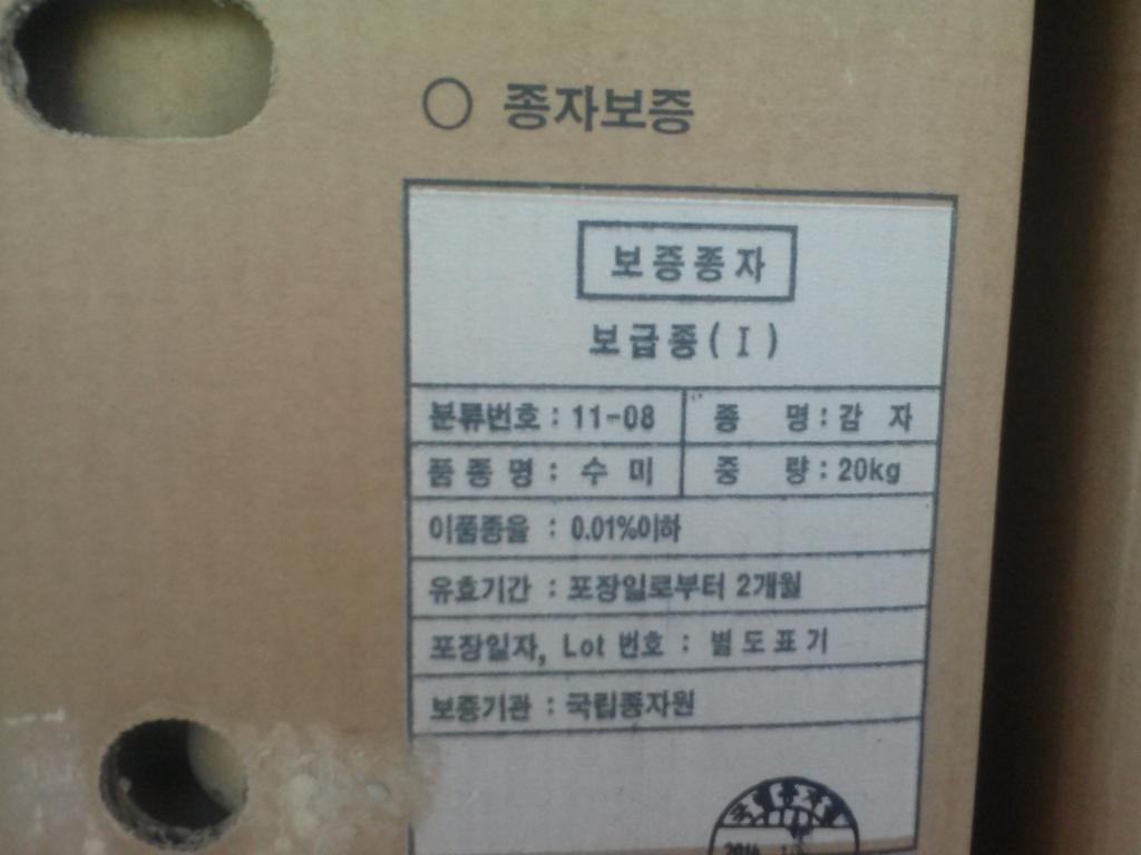 국립종자원 생산이력표