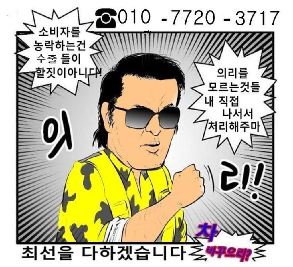 코이무역! 으리광고 입니다