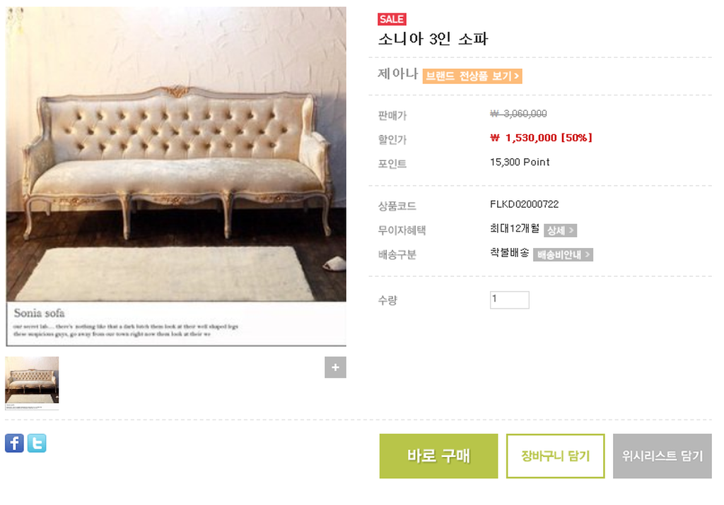 TV 드라마에 협찬되고있는 너무예쁜 가구!!
