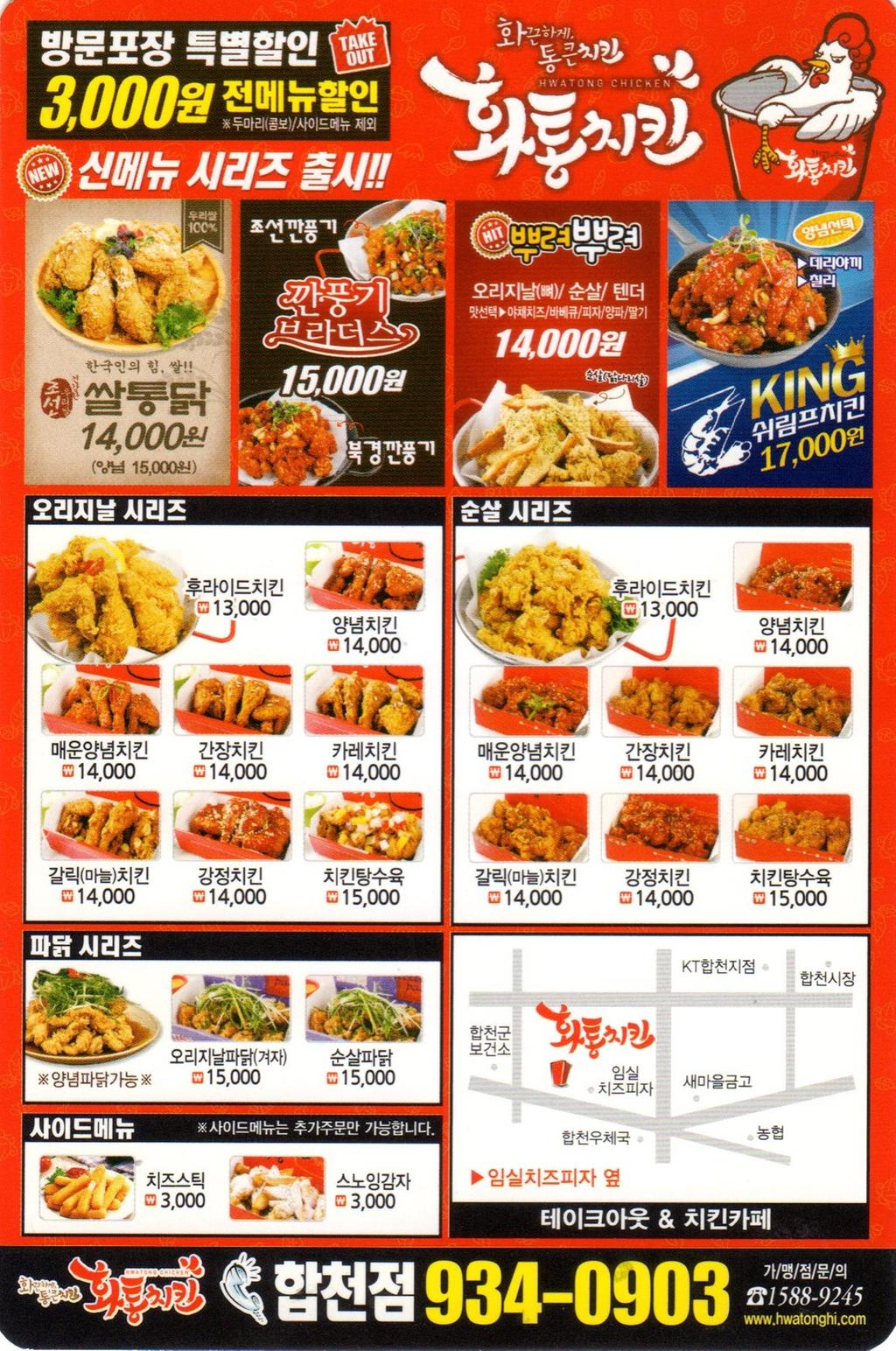 치킨홍보