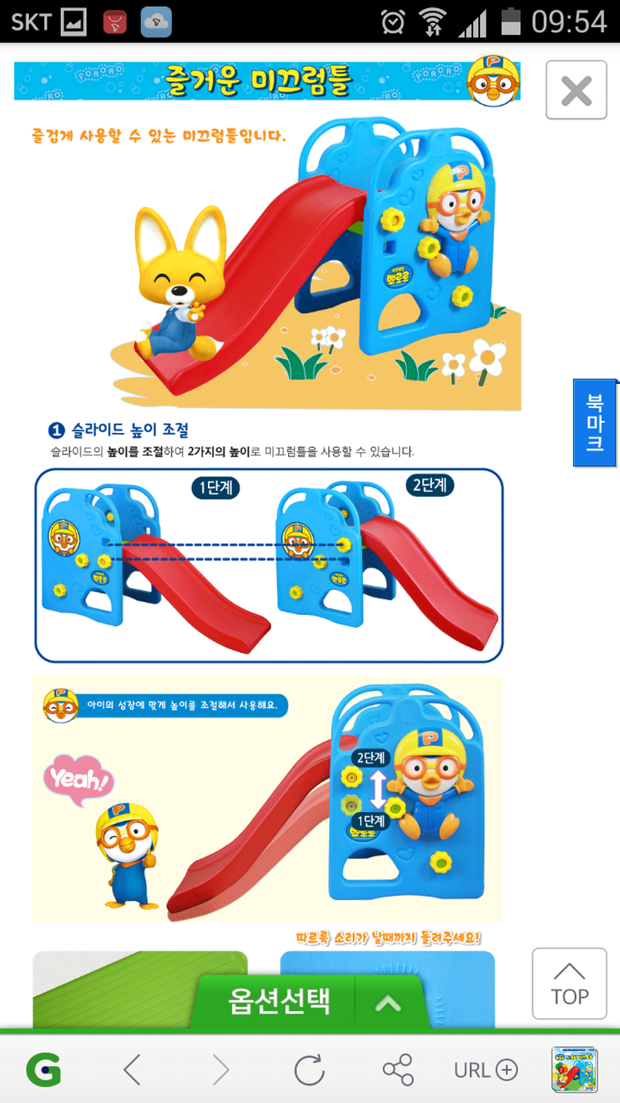 미끄럼틀사진