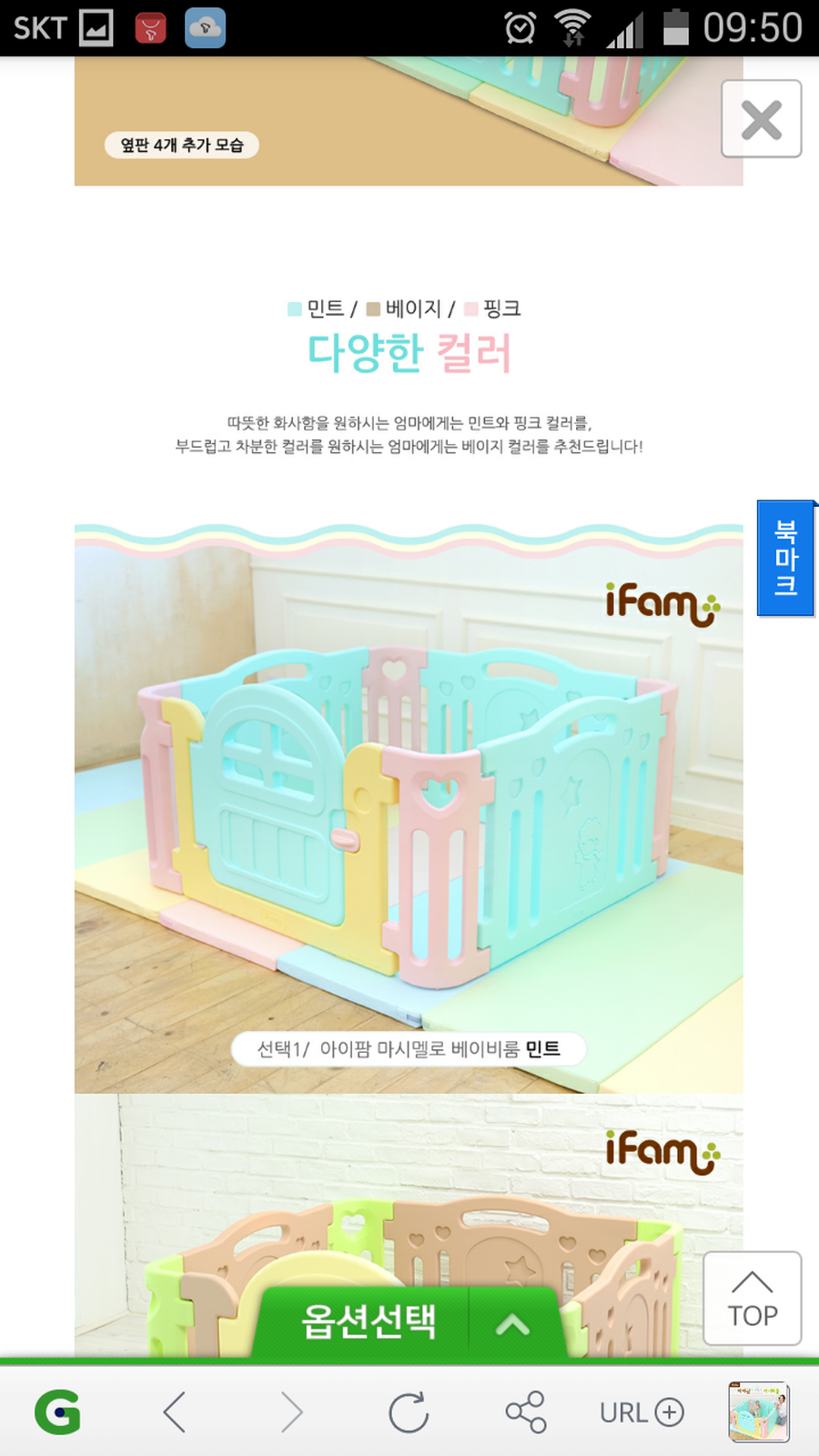 베이비룸 사진입니다~^ ^