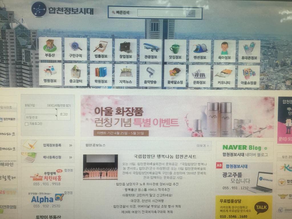 합천정보시대중고장터