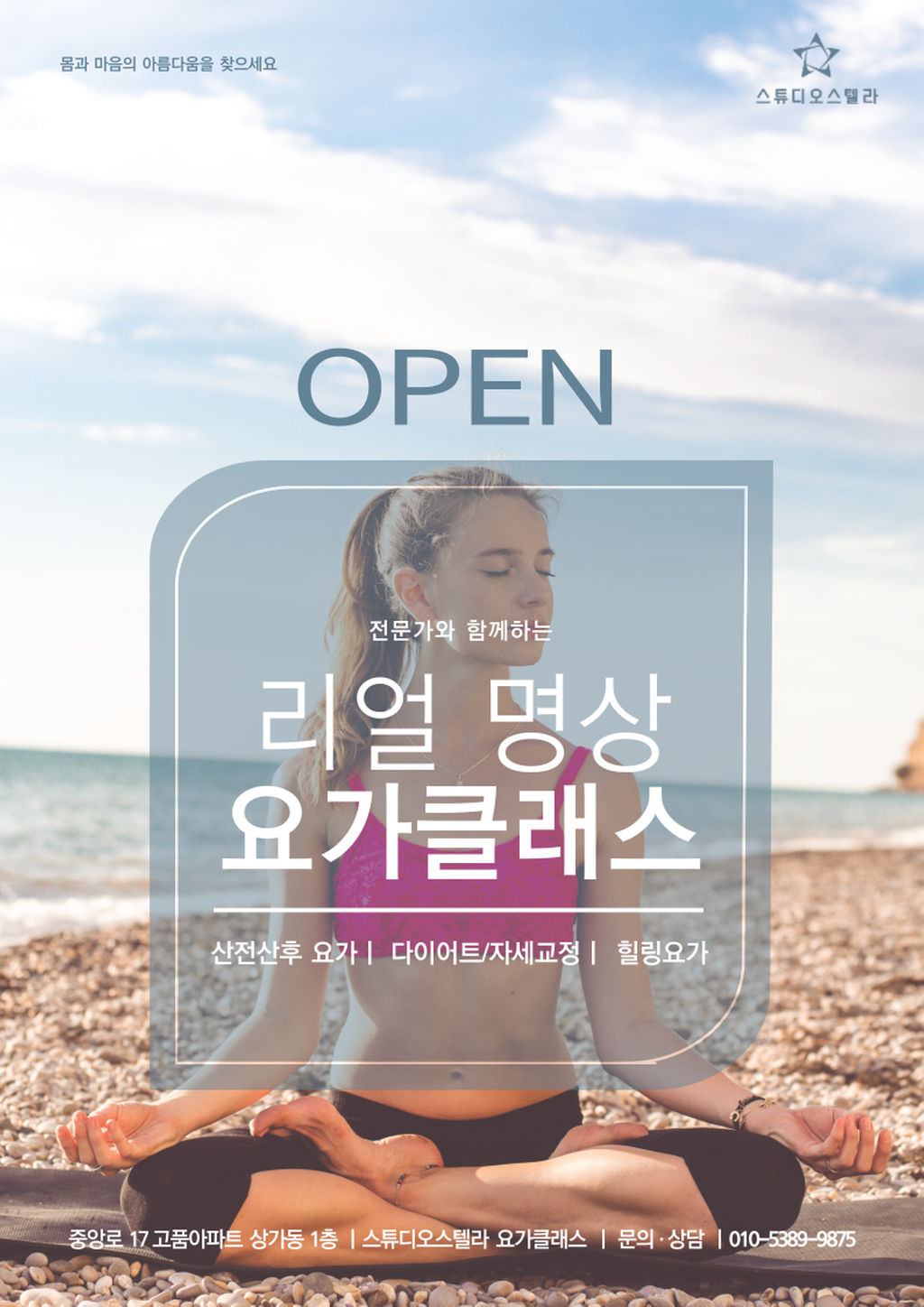 요가