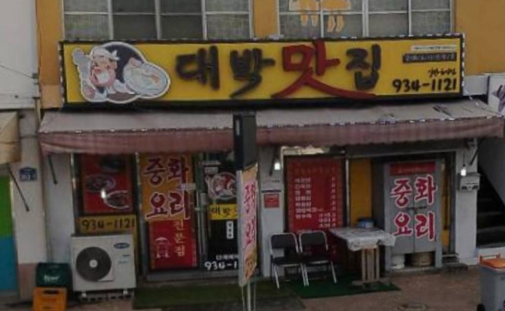 입구 전경 사진