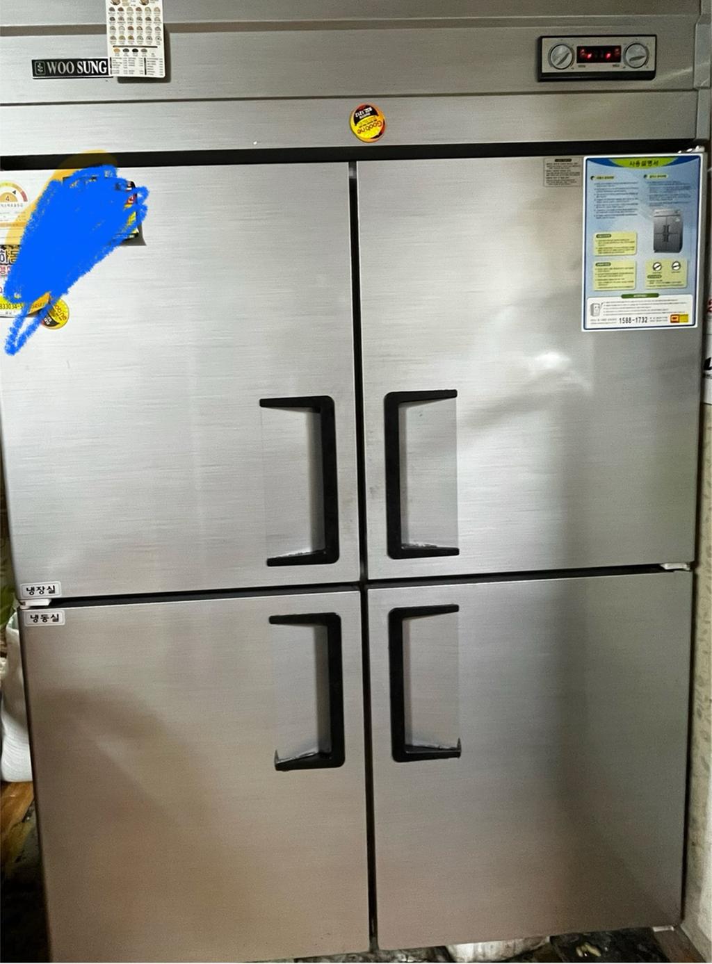 업소용냉장냉동고