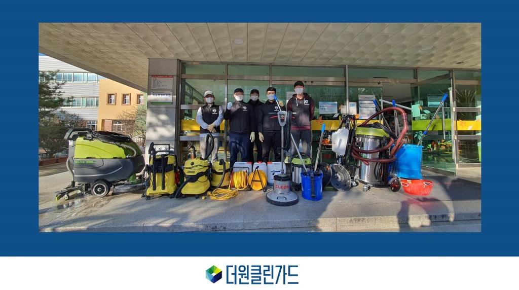 대구경북 청소 전문 업체 더원클린가드