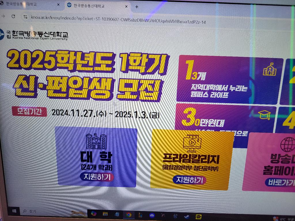 신ㆍ편입생 모집 