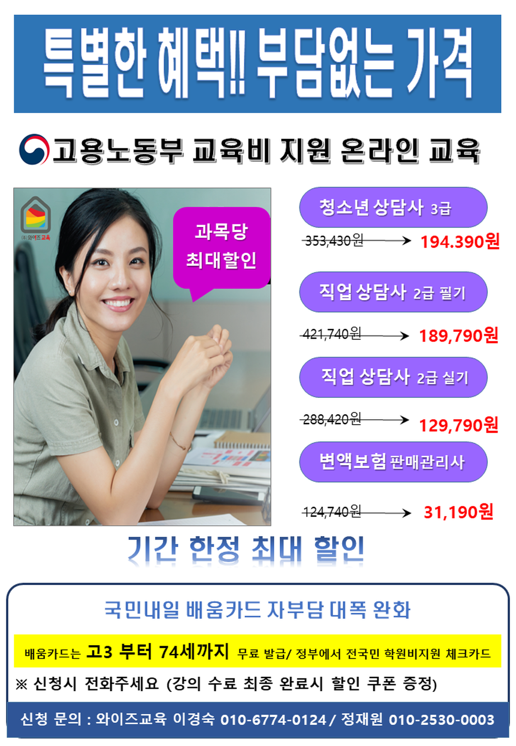 이경숙 공일공 육칠칠사 공일이사