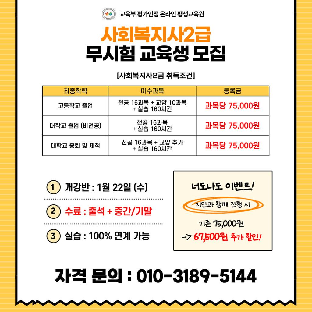 사회복지사2급이미지