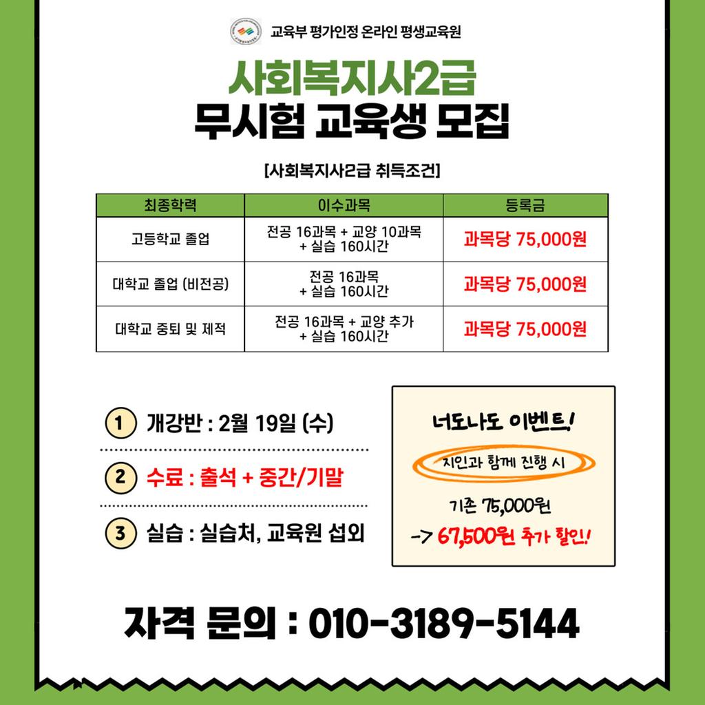 사회복지사2급이미지