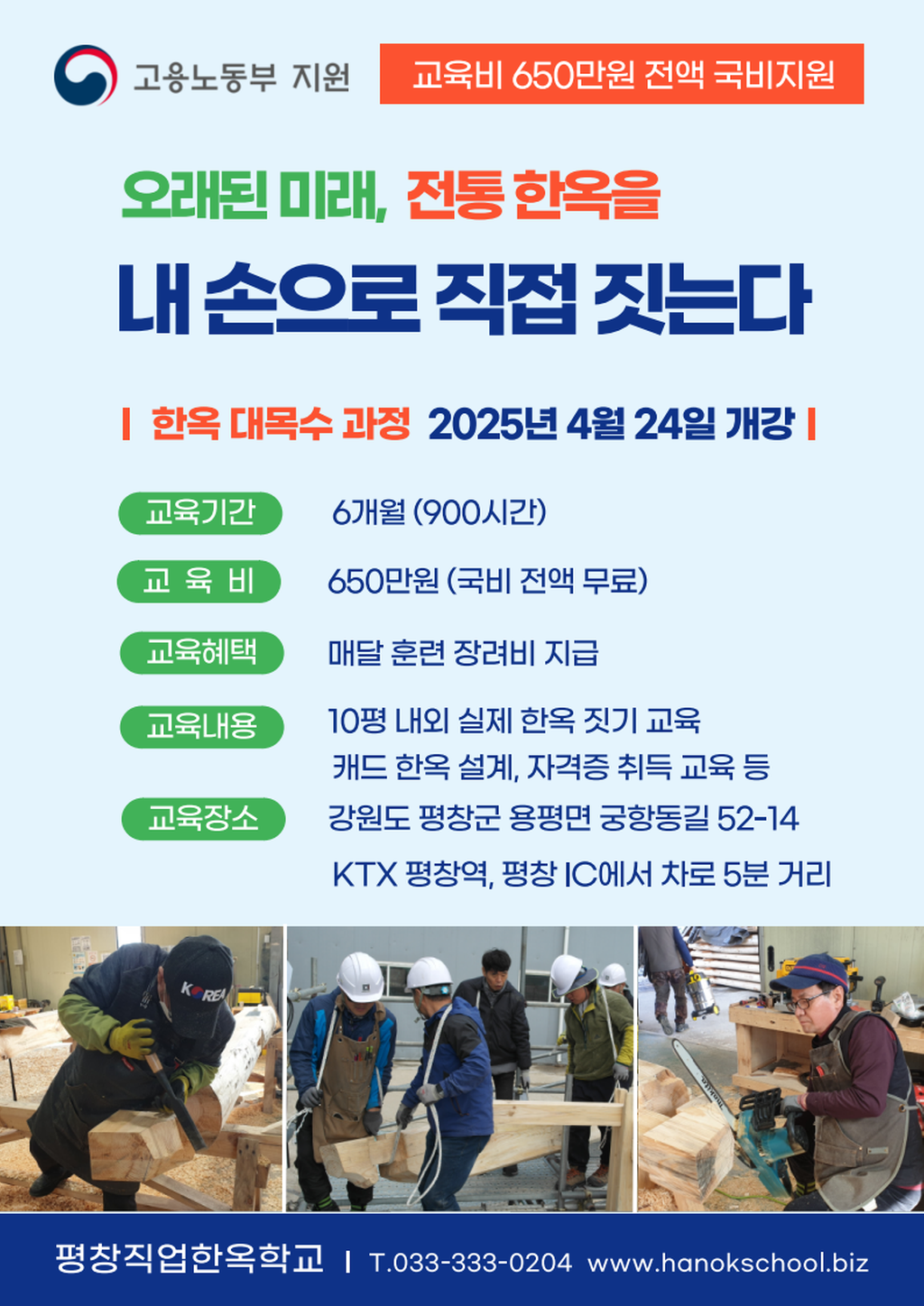 봄학기 일정표