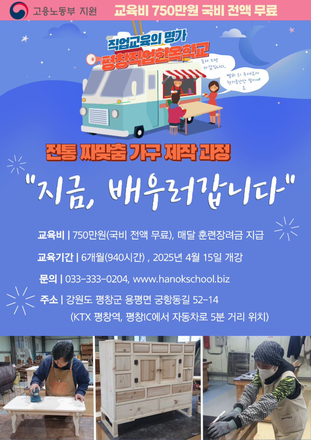 봄학기 일정표