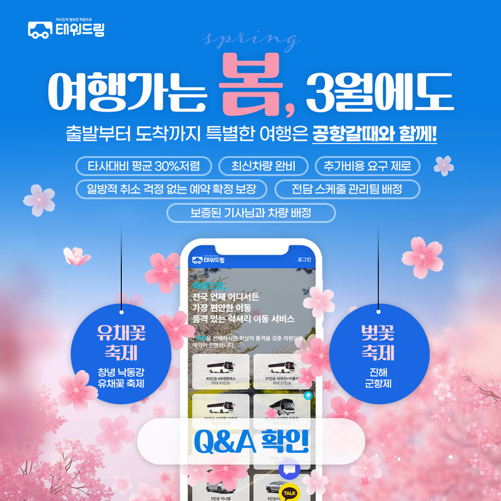 태워드림