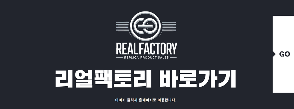 구글에서 '리얼팩토리'를 검색하세요!