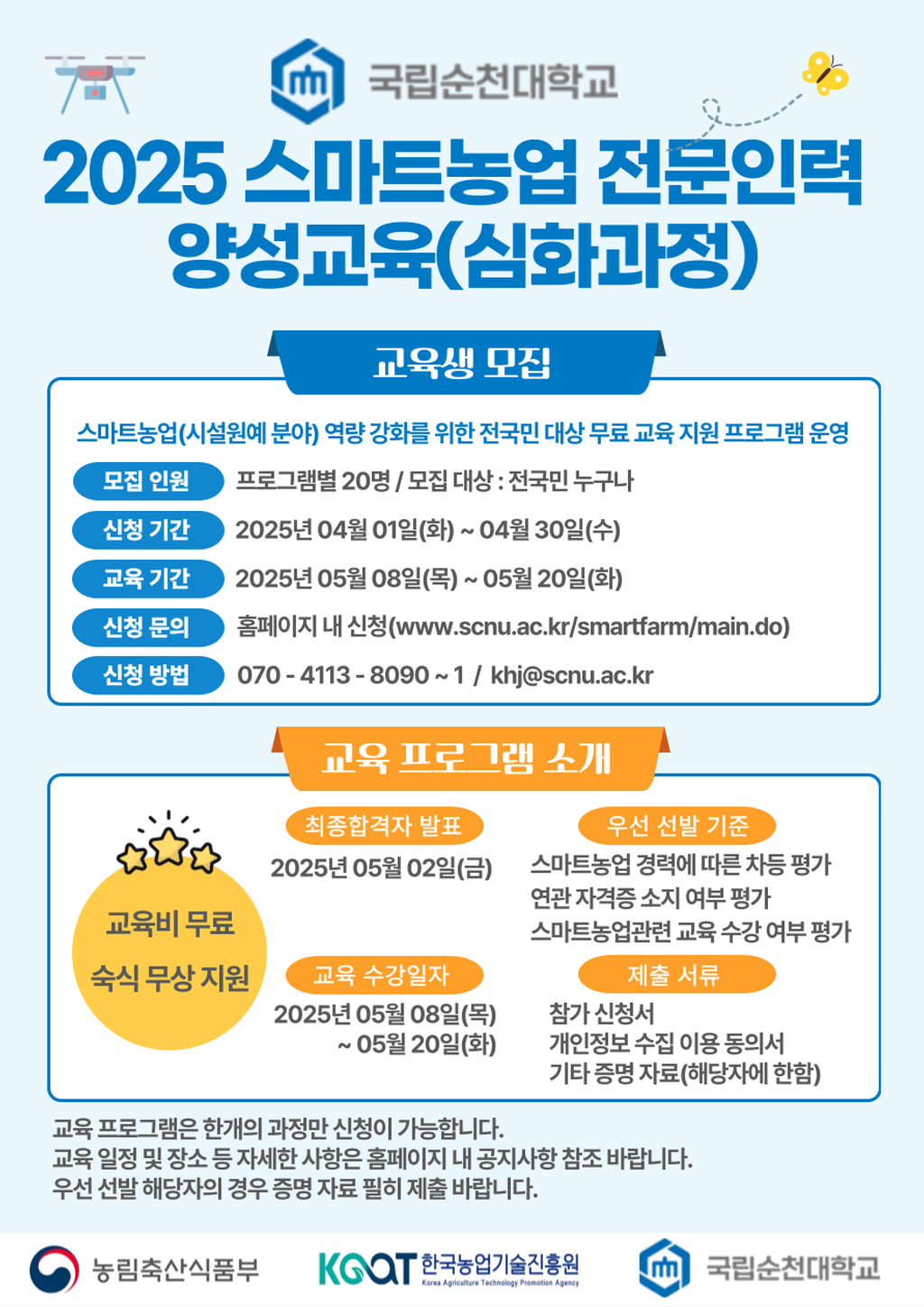 홍보 포스터