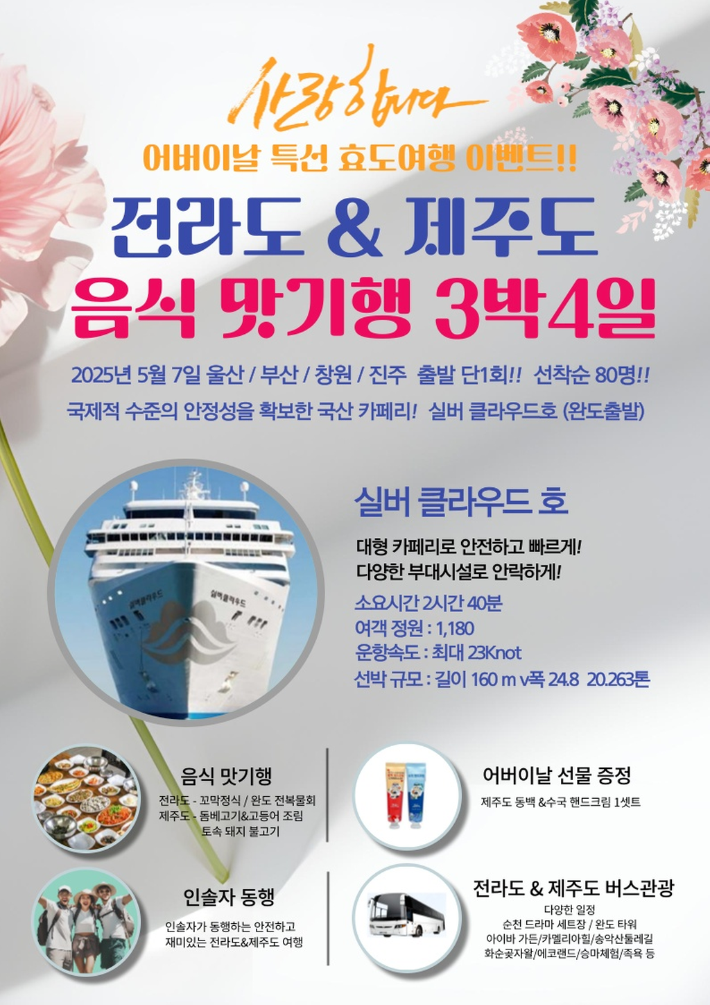 맛기행 1