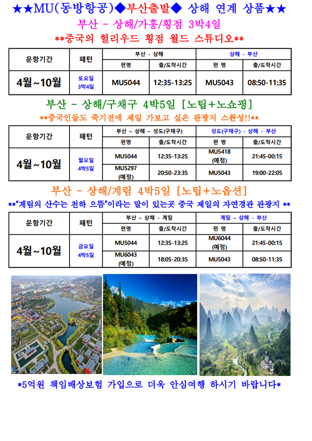 상해연계상품 1