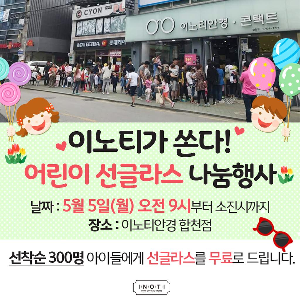 어린이날 행사안내