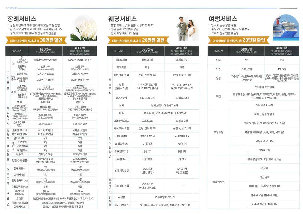 브로슈