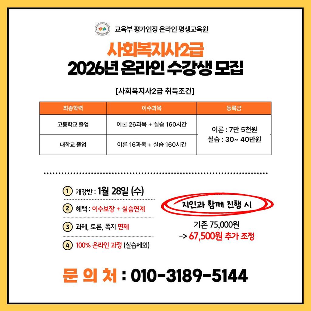 사회복지사2급이미지