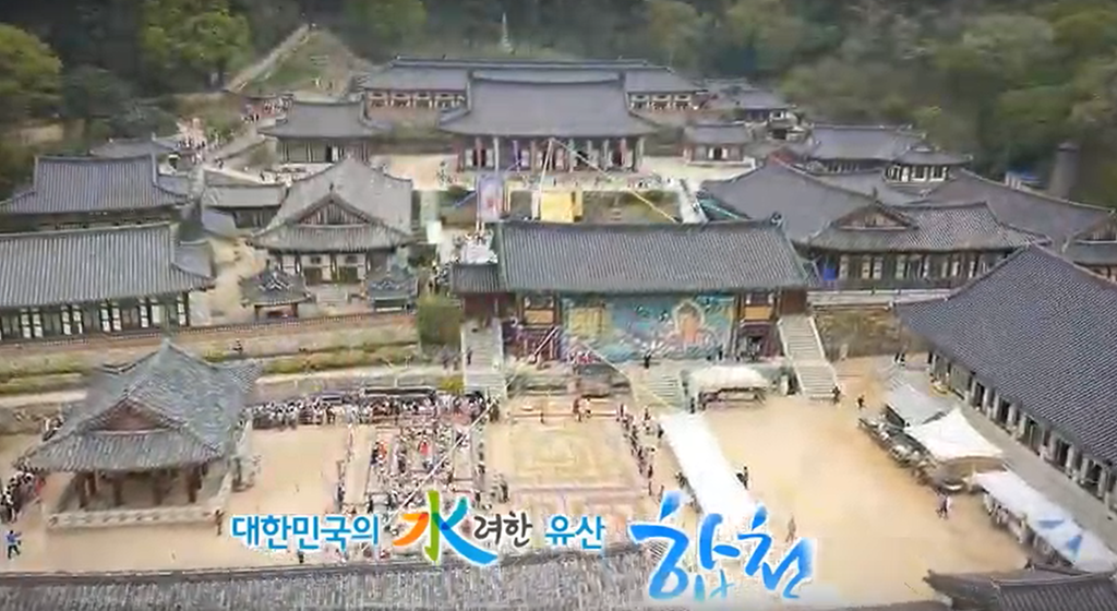 하늘에서 본 합천
