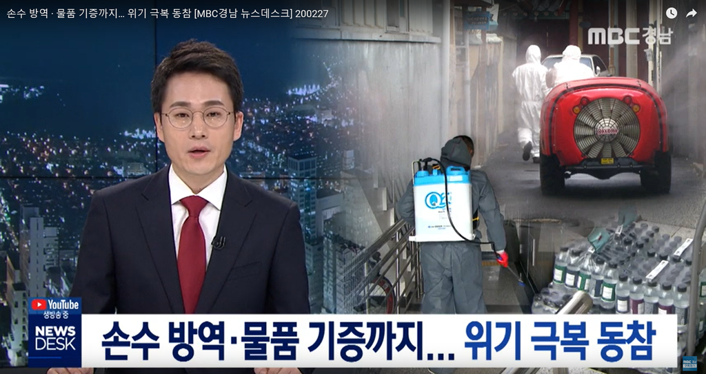 합천군 코로나 19 위기 극복 동참자 늘어나