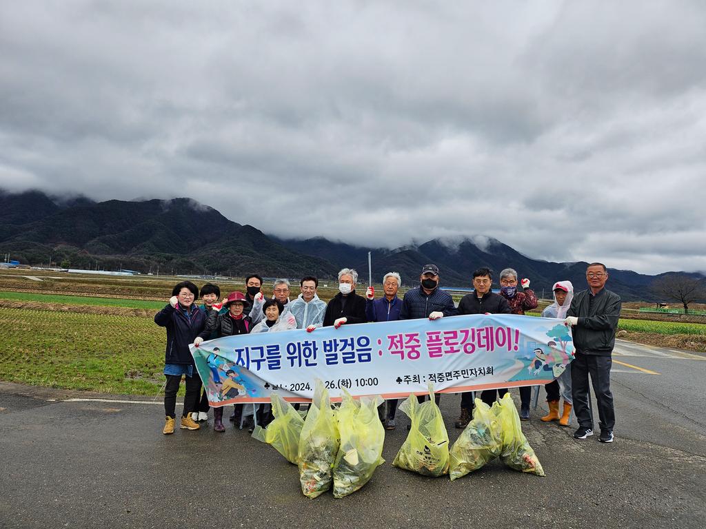 플로깅데이 활동 사진