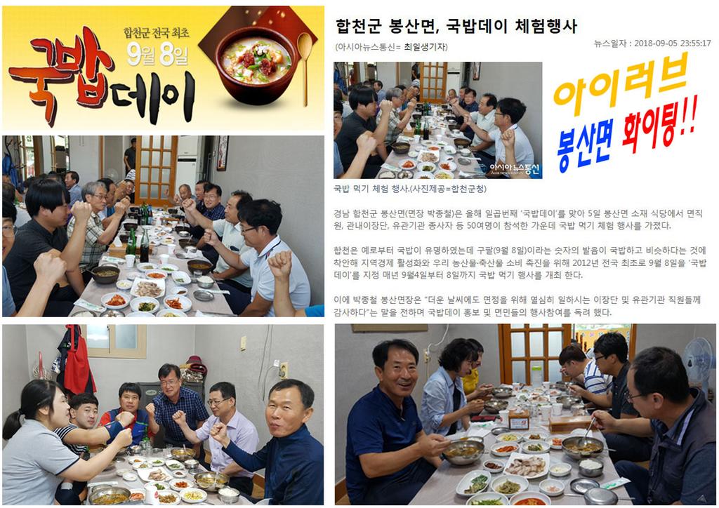 국밥데이