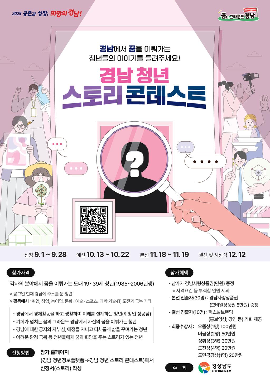 콘테스트 포스터