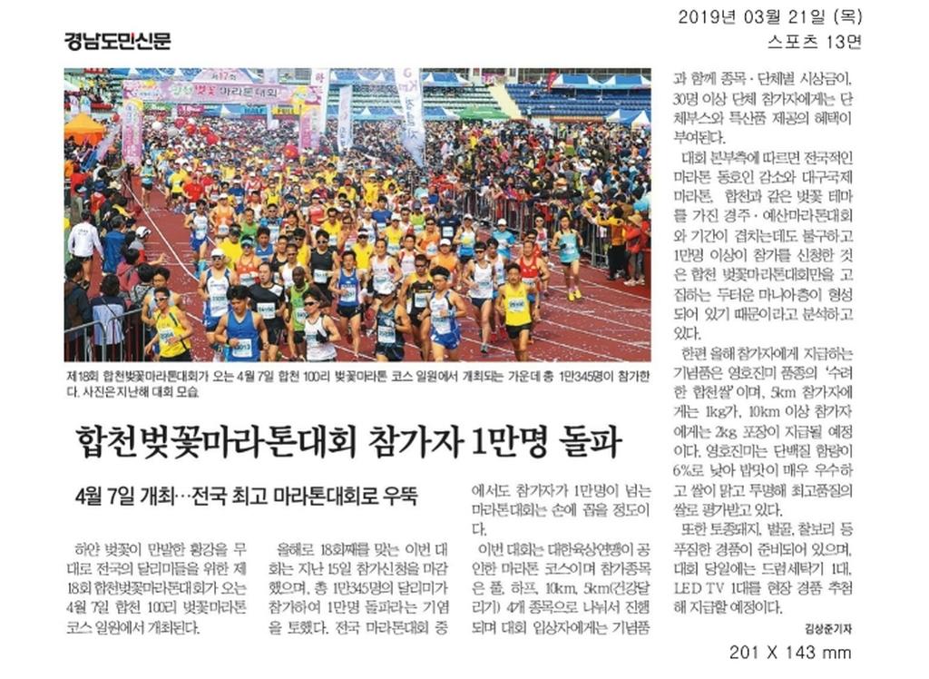 마라톤보도자료
