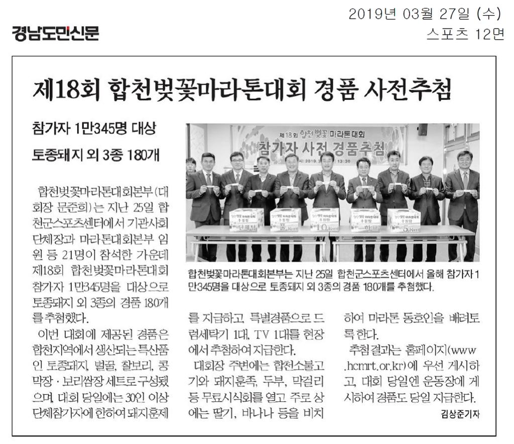  체육관련 보도자료입니다