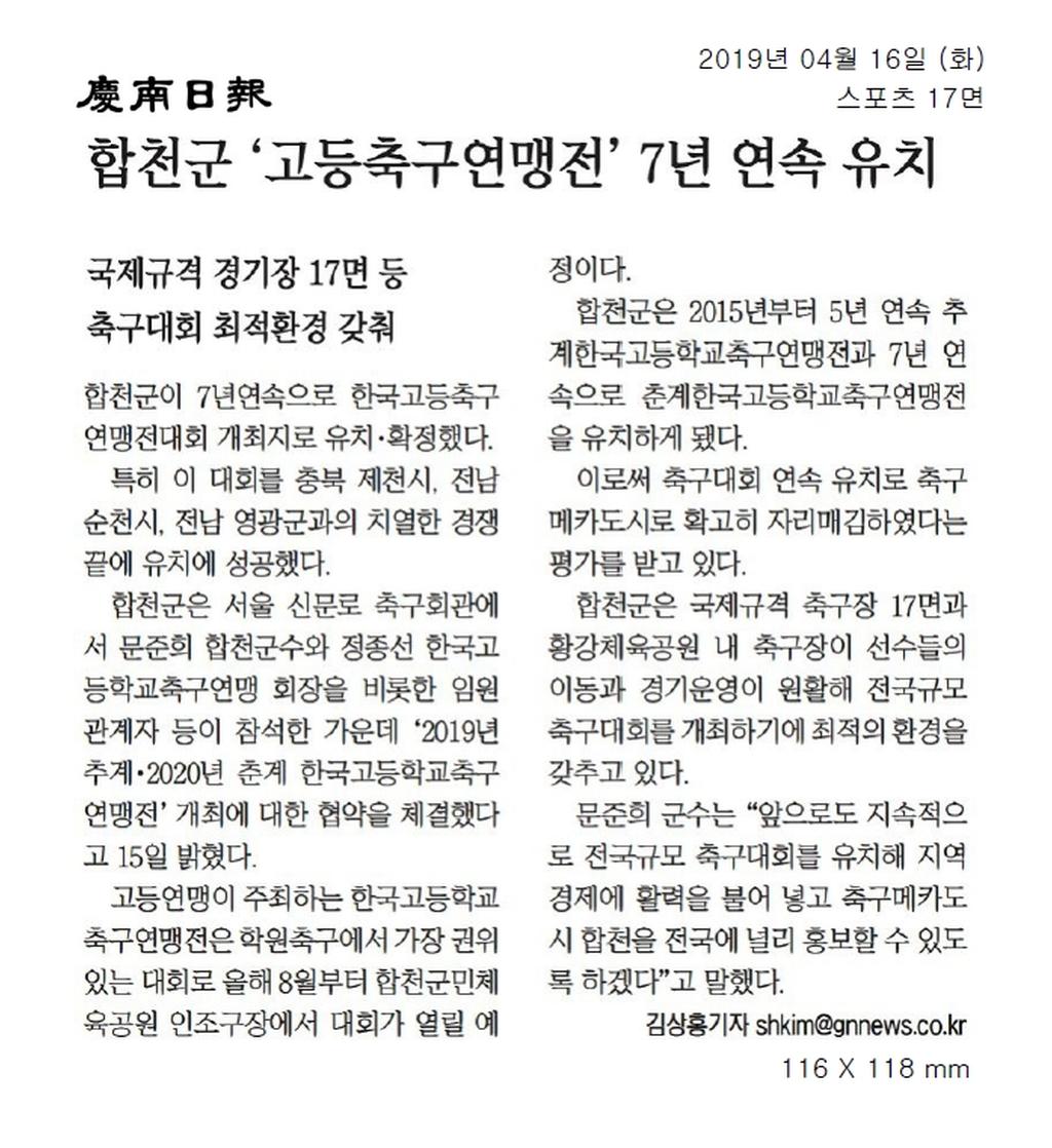 고등연맹전협약식