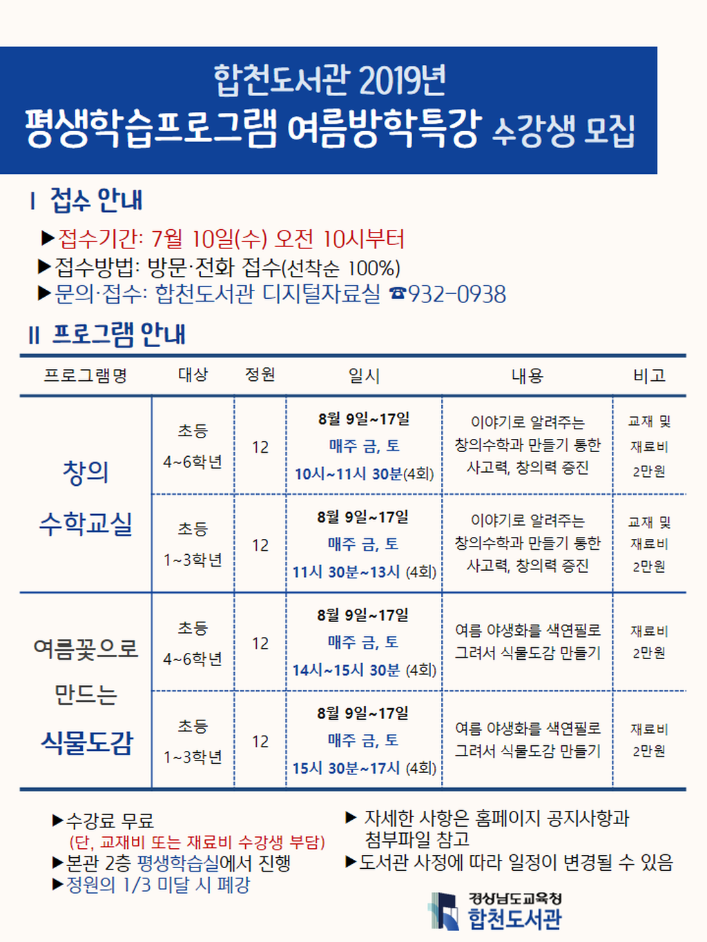 프로그램 안내