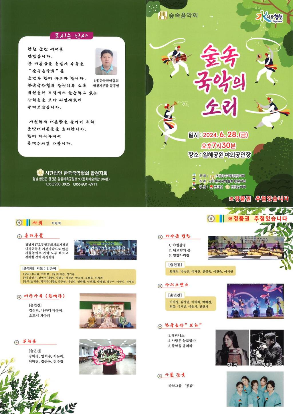 리플릿