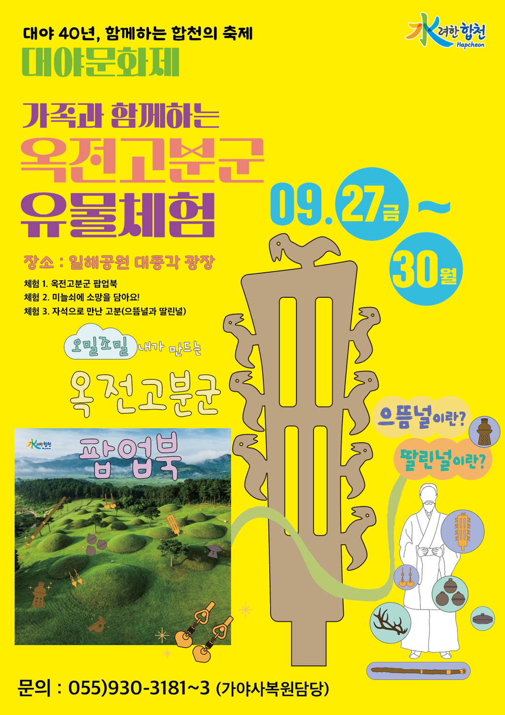 포스터