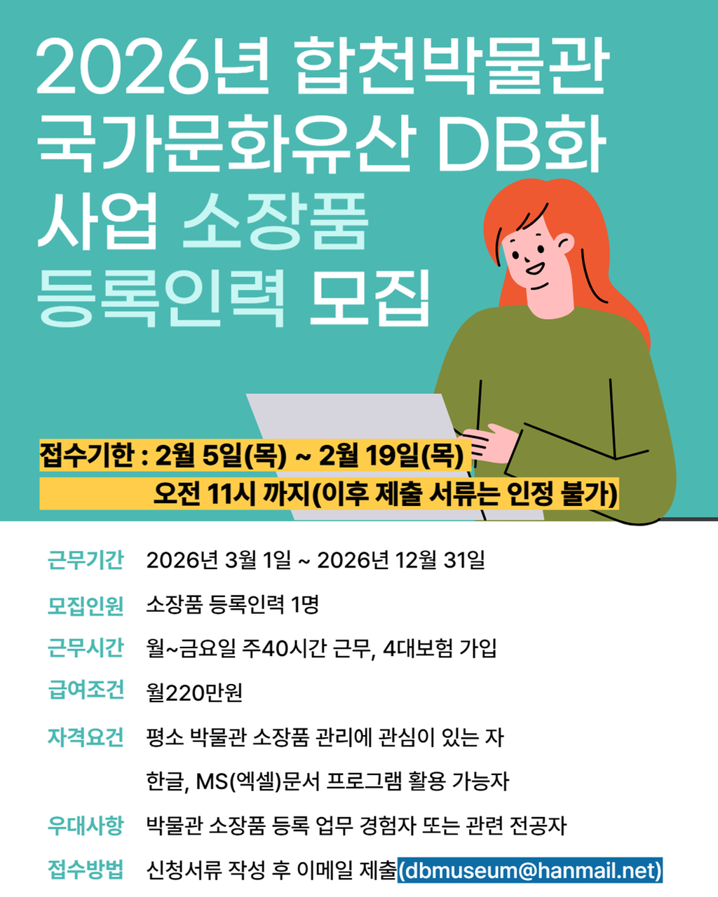 신청모집이미지