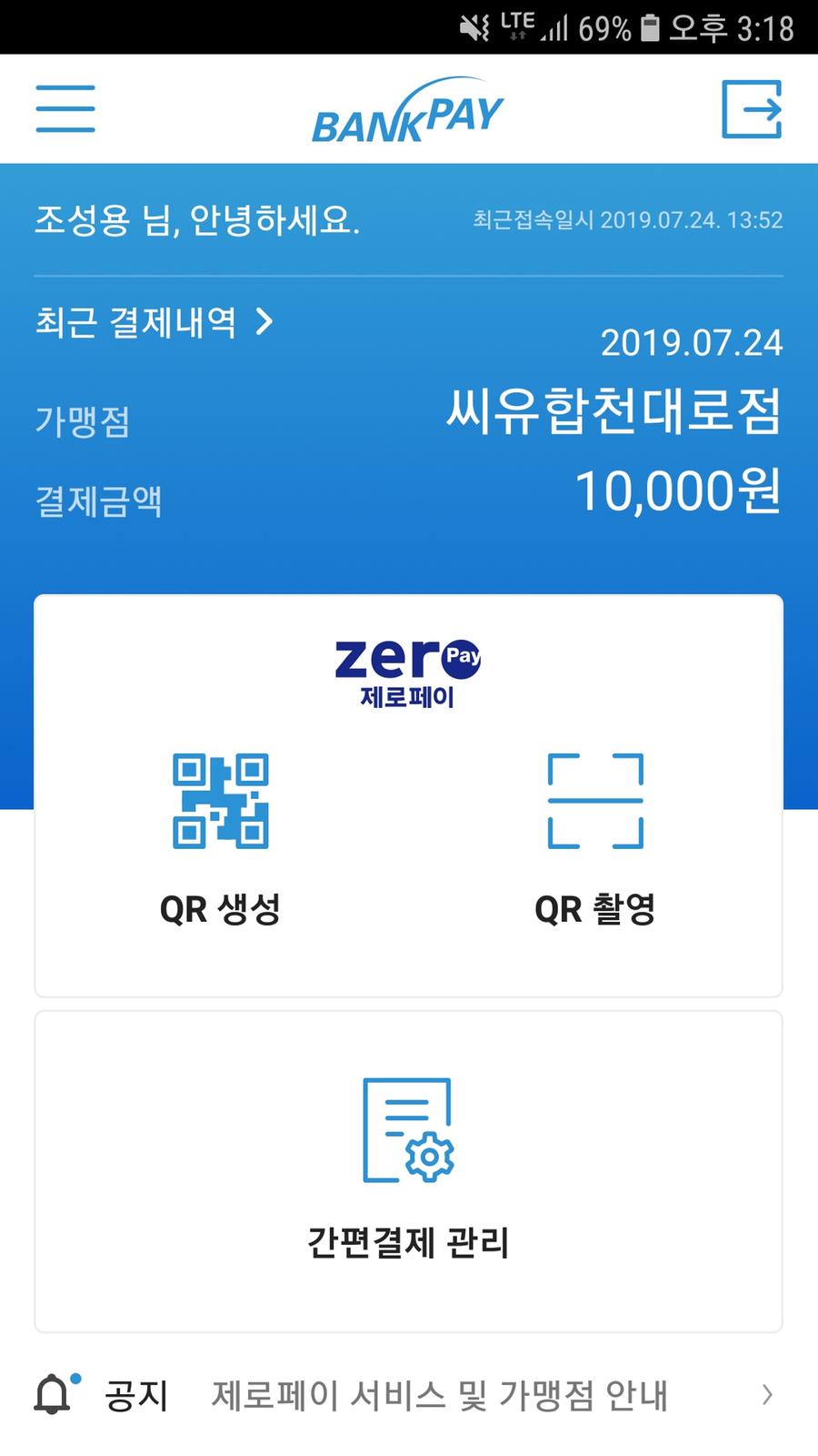결재내역