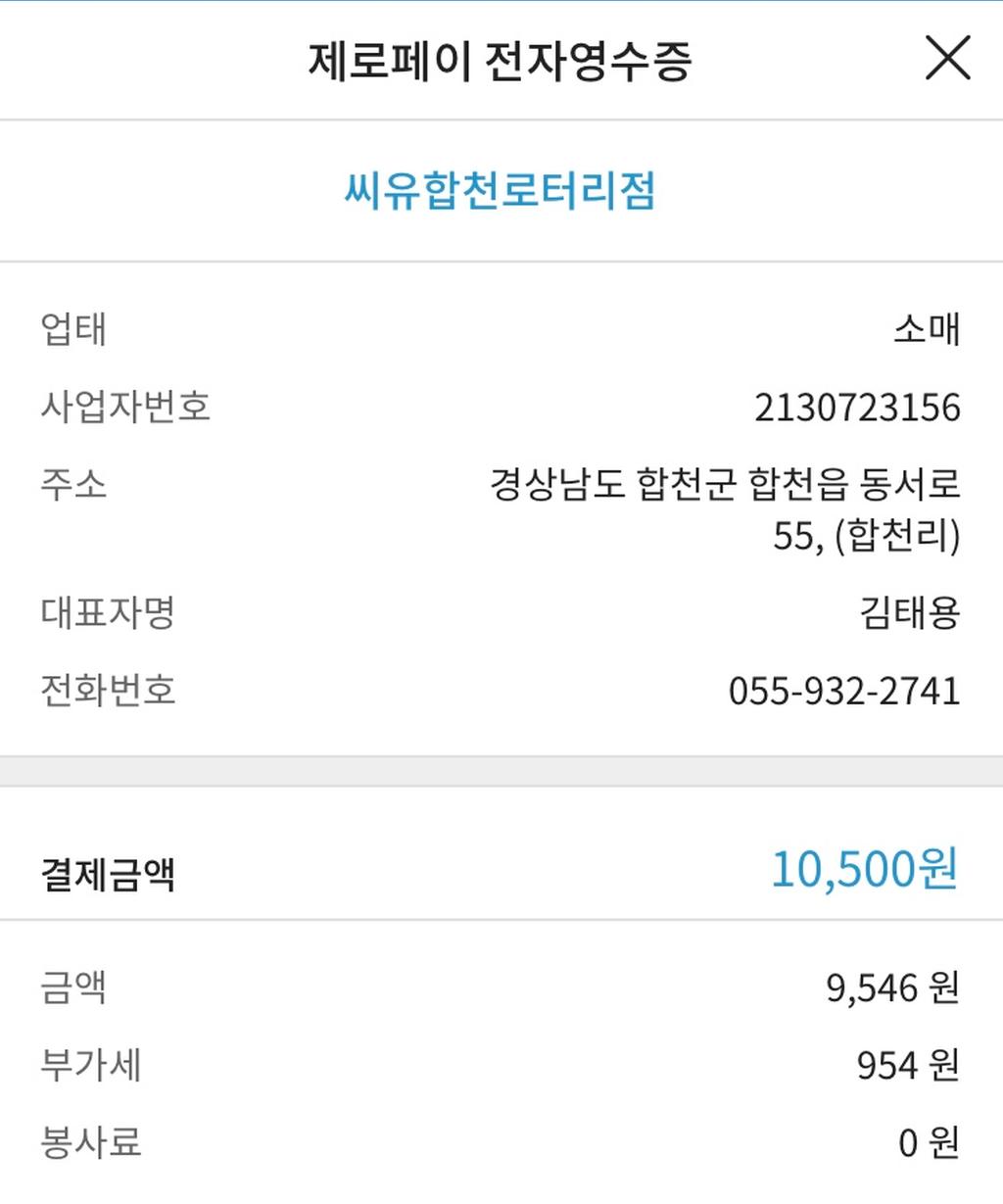 제로페이 활성화인증합니다