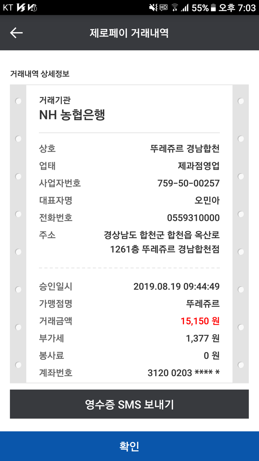뚜레쥬르에서 빵을 샀어요