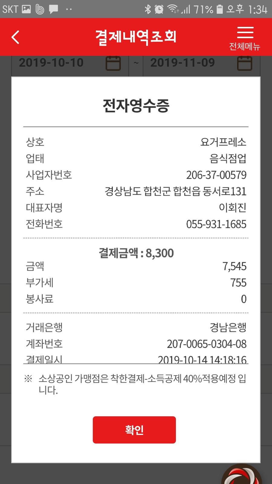 제로페이 영화표공짜