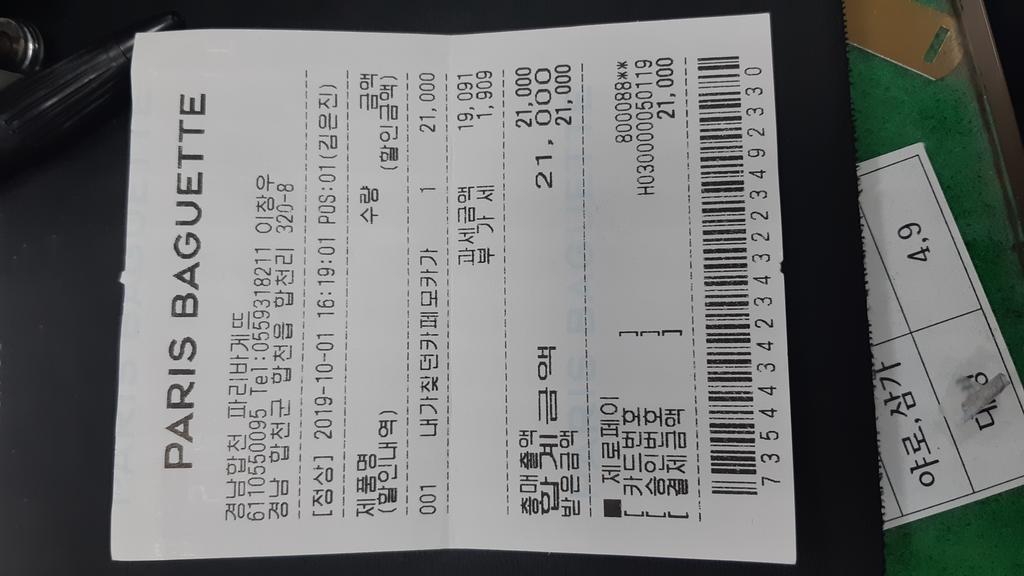 인증