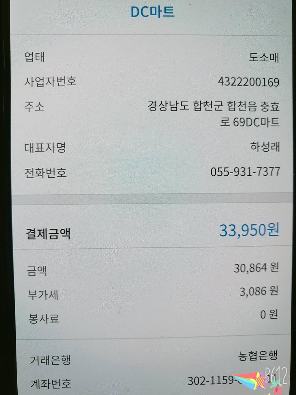 제로페이결제내역