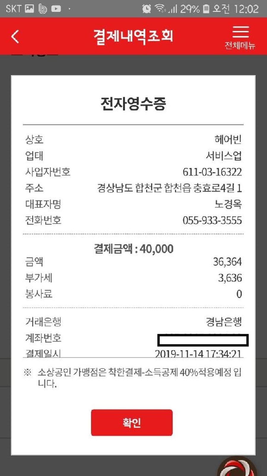 제로페이 이벤트참여