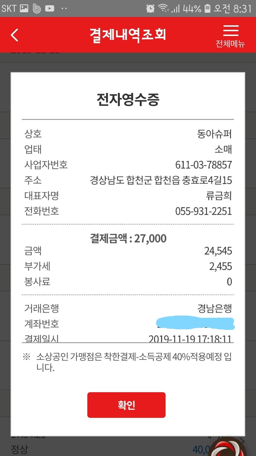 제로페이  덕에 영화가좋다