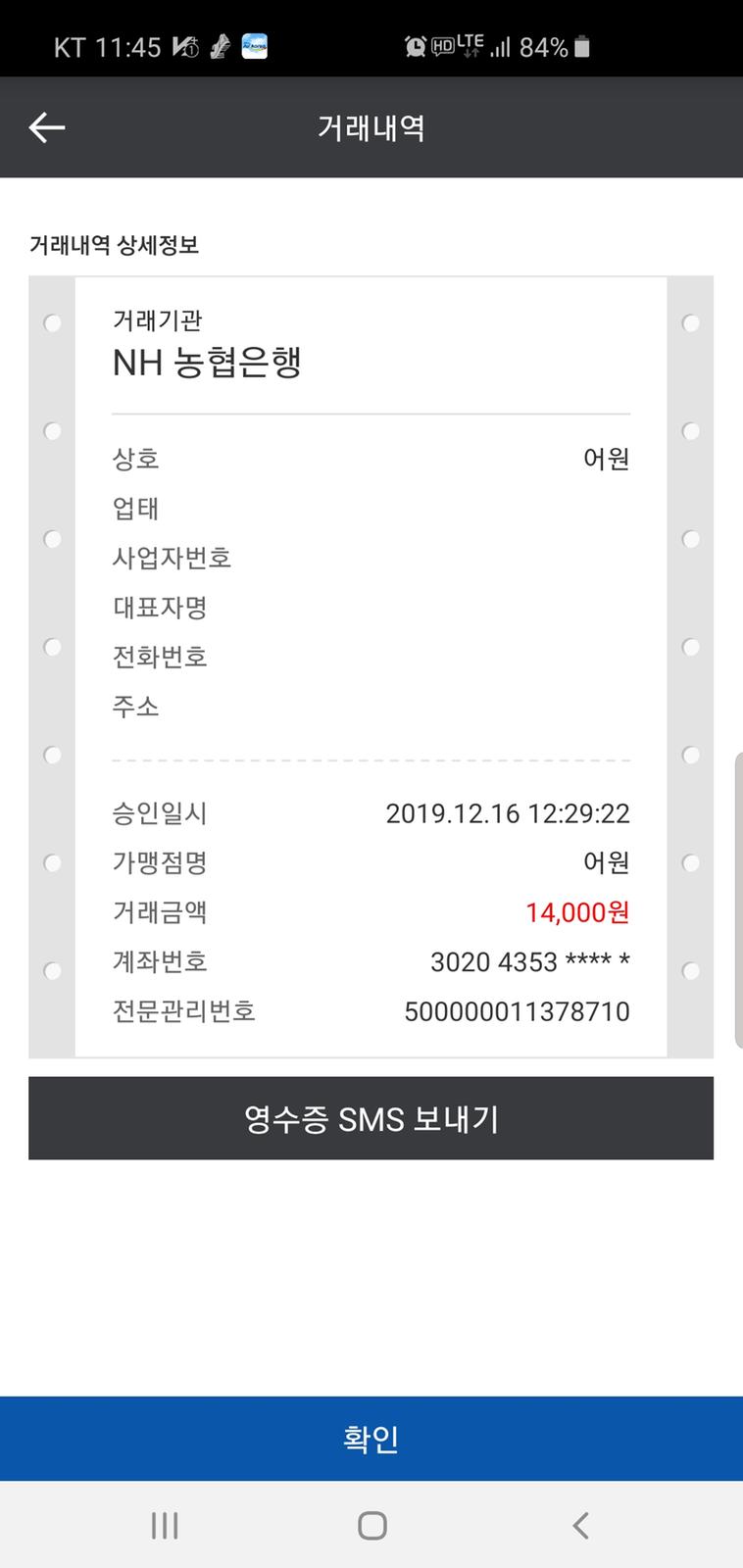 제로페이
