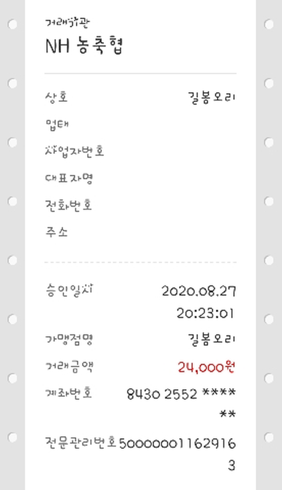 옥산로