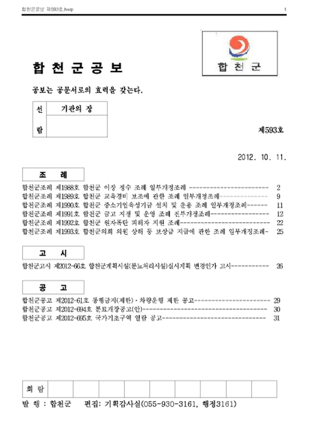 20130122143750.png