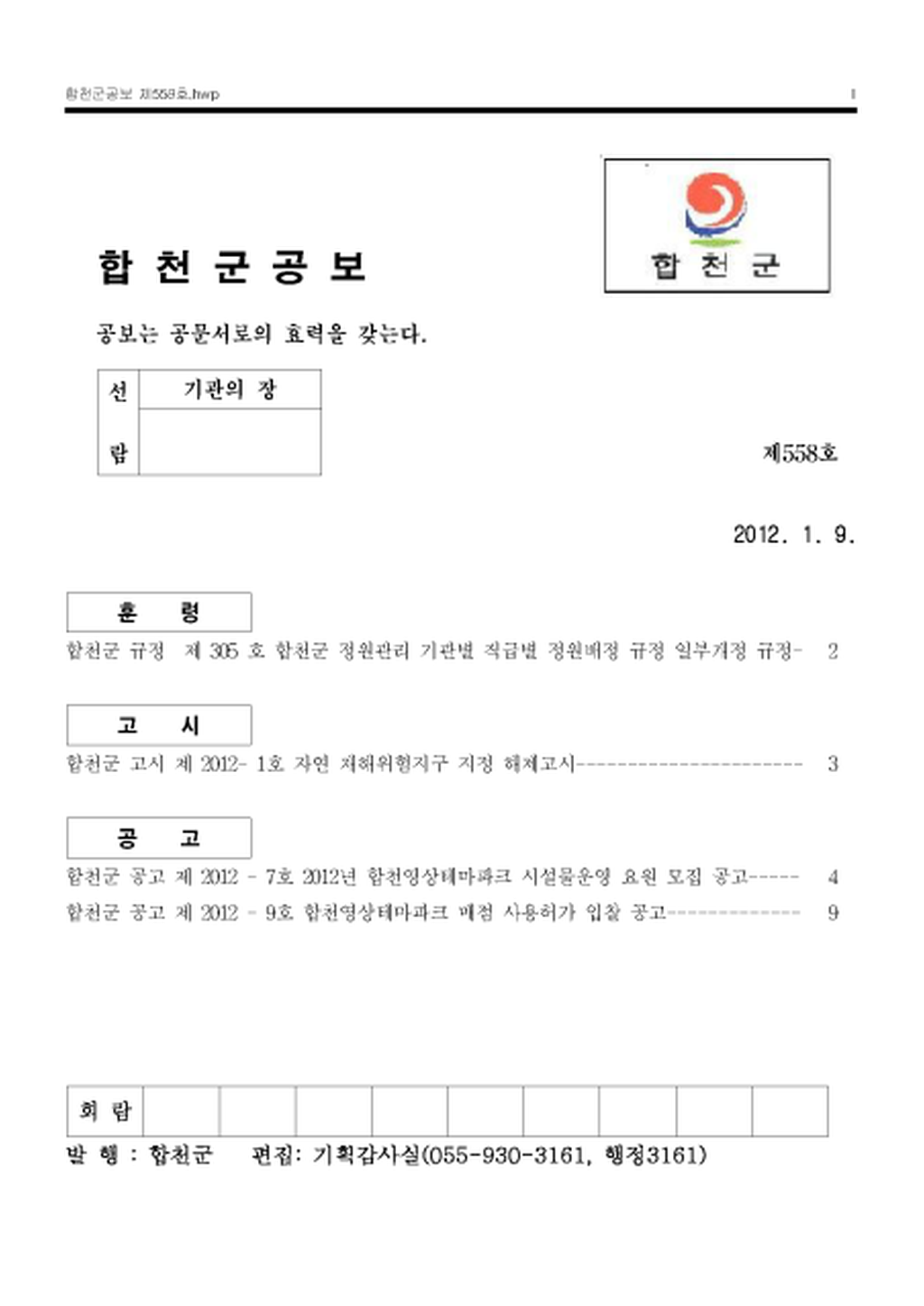 20130123110146.png