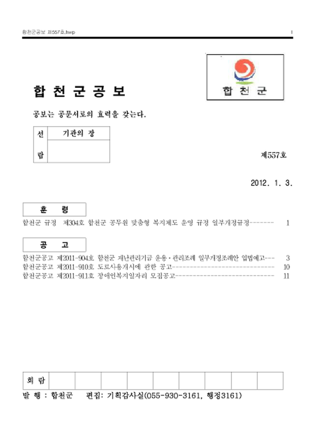 20130123110613.png